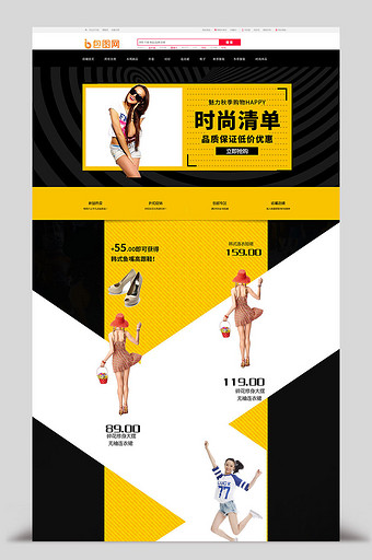 时尚黄黑个性风格女装淘宝天猫首页模板设计图片