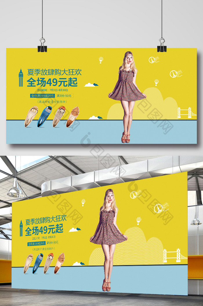 清新夏日品牌女鞋促销海报