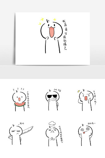 网络表情图片-网络表情素材免费下载-包图网