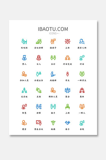 彩色简约时尚精致个性人物矢量icon图标图片