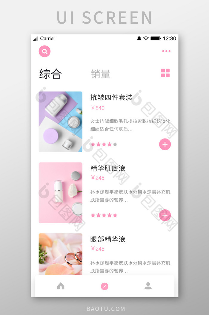 粉色白色的清新自然综合销量UI移动界面图片图片