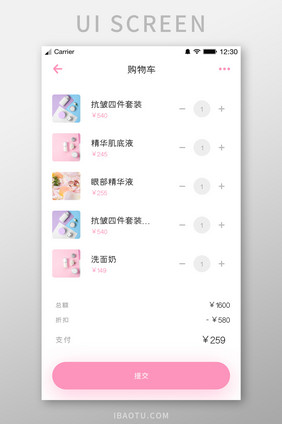 粉色白色时尚清新自然购物车UI移动界面