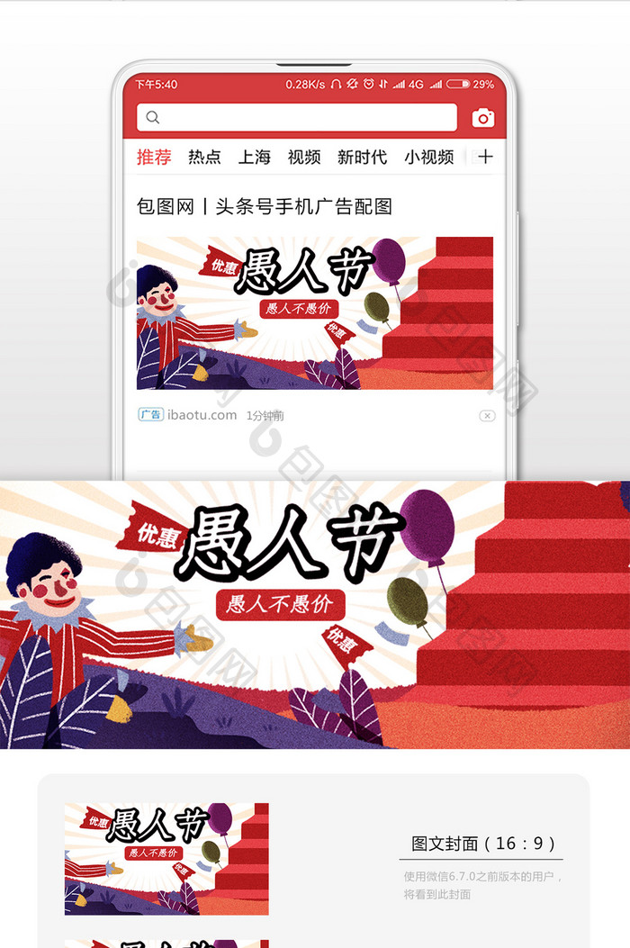 愚人节快乐插画卡通微信公众号用图