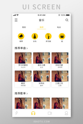 白色扁平音乐APP音乐推荐UI移动界面