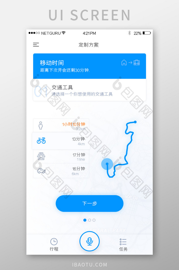 办公生活交通工具选择UI移动界面