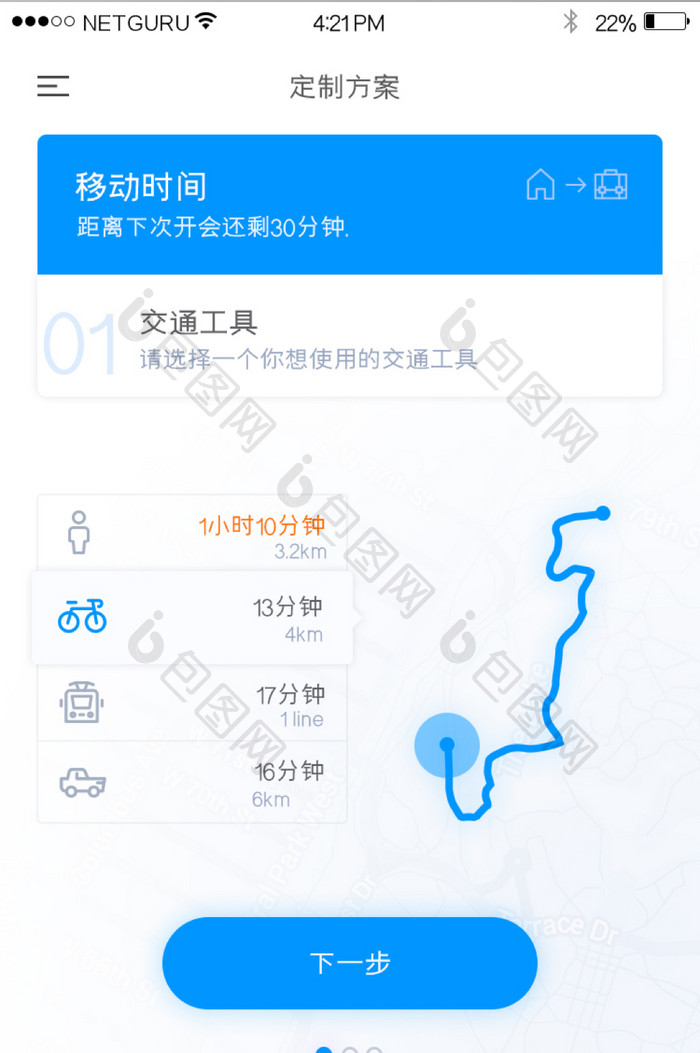 办公生活交通工具选择UI移动界面