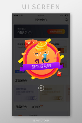 红色签到打卡页面app签到弹窗UI移动端