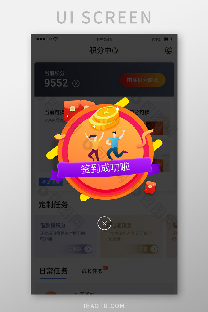 红色签到打卡页面app签到弹窗UI移动端