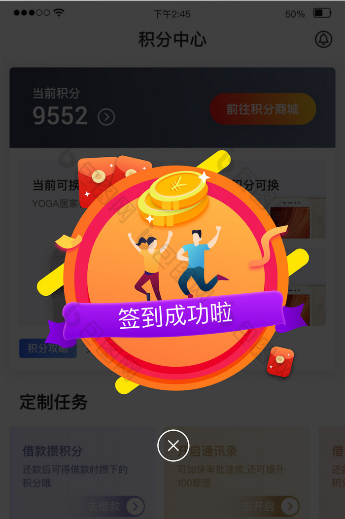 红色签到打卡页面app签到弹窗UI移动端