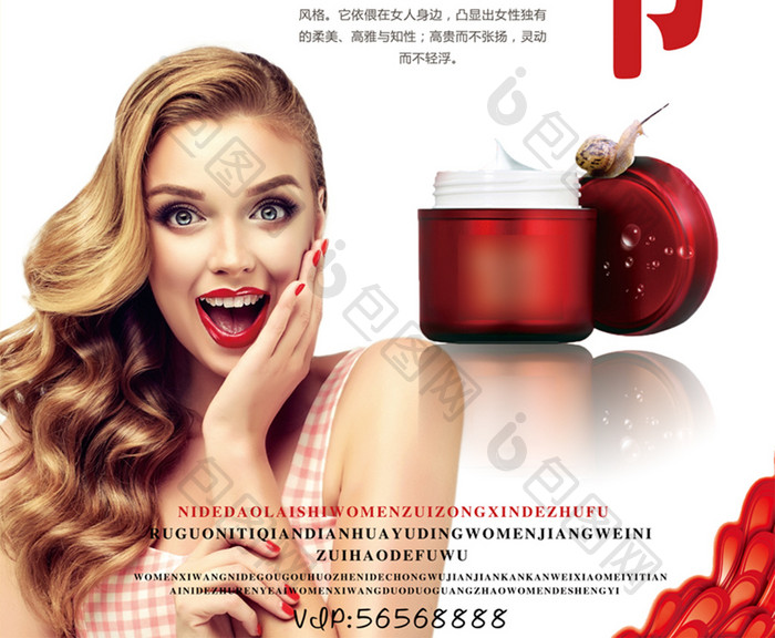 红色创意美妆节宣传海报
