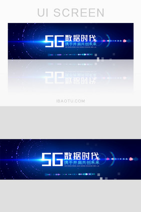 大气商务科技风5G数据时代banner