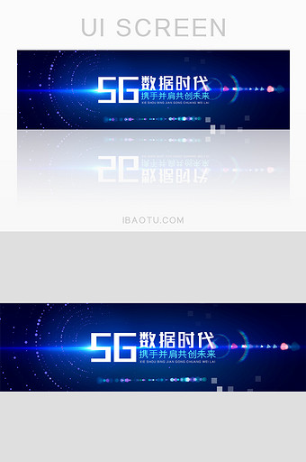 大气商务科技风5G数据时代banner图片