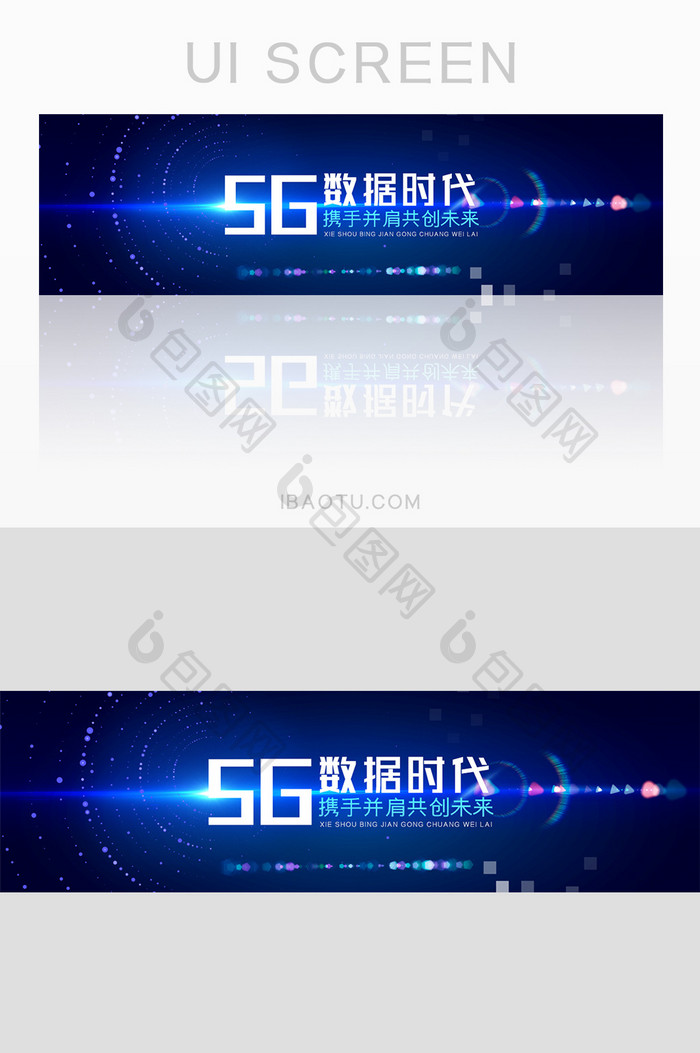 大气商务科技风5G数据时代banner
