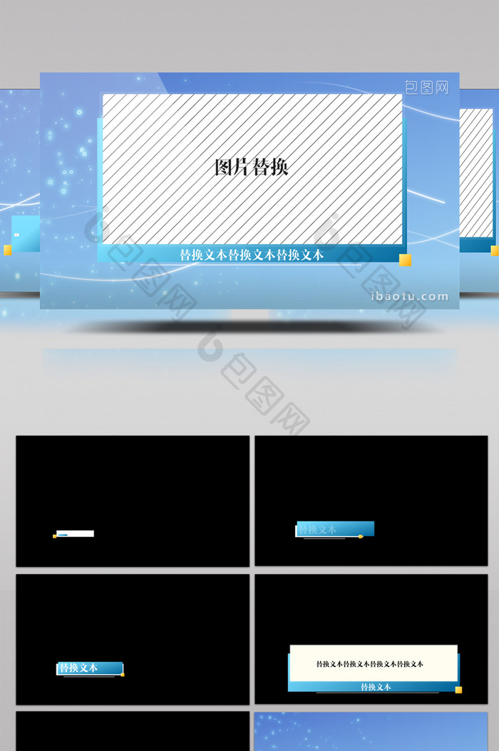 蓝色清新内包装栏目字幕版式AE模板