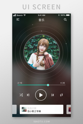 时尚背景模糊音乐播放UI移动界面