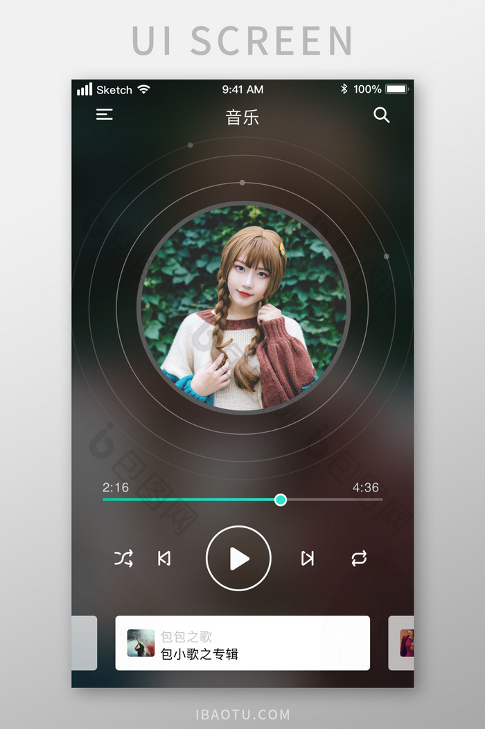 时尚背景模糊音乐播放ui移动界面
