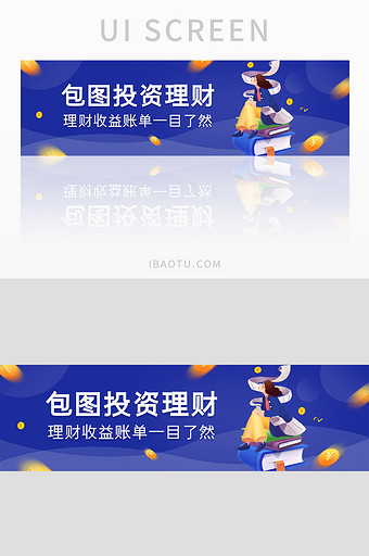 蓝色插画金融理财banner设计图片