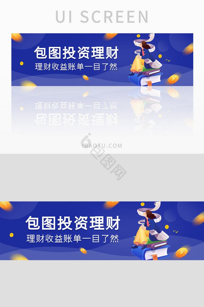 蓝色插画金融理财banner设计图片