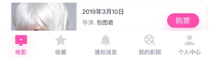 时尚电影购票预播放UI移动界面