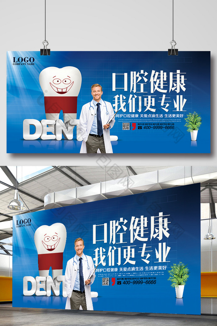 医院宣传儿童牙齿牙齿宣传图片