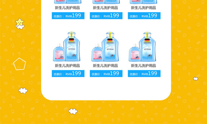 清新秋季母婴用品食品奶粉首页模板
