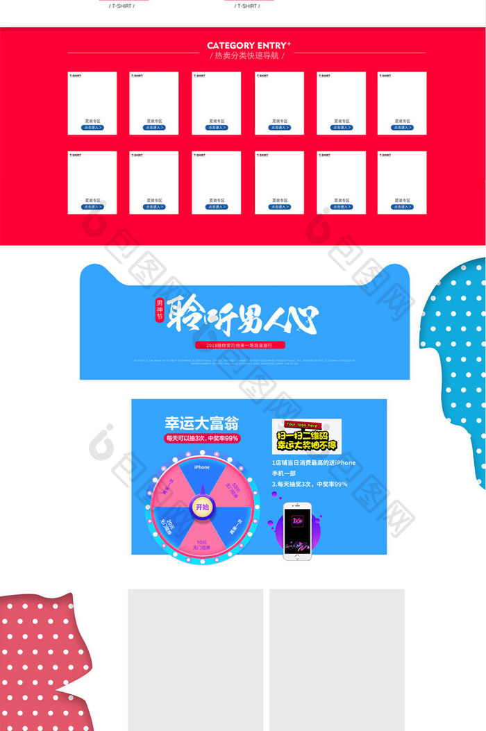 夏季简约男神节促销男装淘宝天猫首页模板
