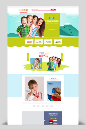 淘宝天猫时尚可爱卡通童装首页模板