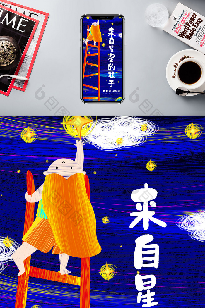 深蓝色梦幻手绘女孩摘星卡通唯美梦境自闭症