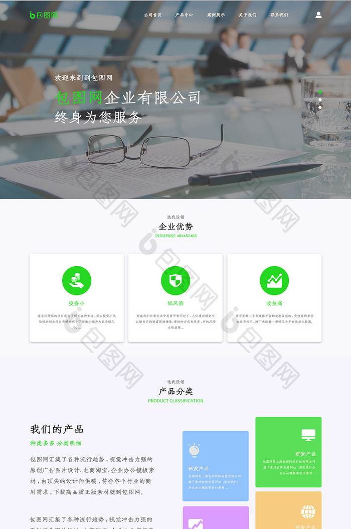 简约ui官网首页界面设计商务网站