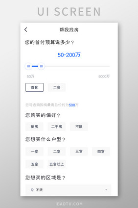 购房APP帮我选房UI移动界面