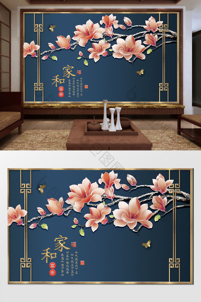 新中式家和富贵花枝蝴蝶金色边框中式背景墙