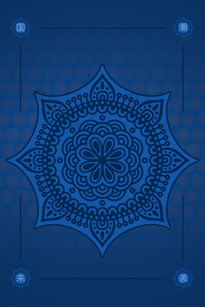 中国风抽象花纹曼陀罗国潮蓝色晶瓷装饰画