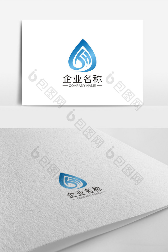 简约大气蓝色水滴LOGO