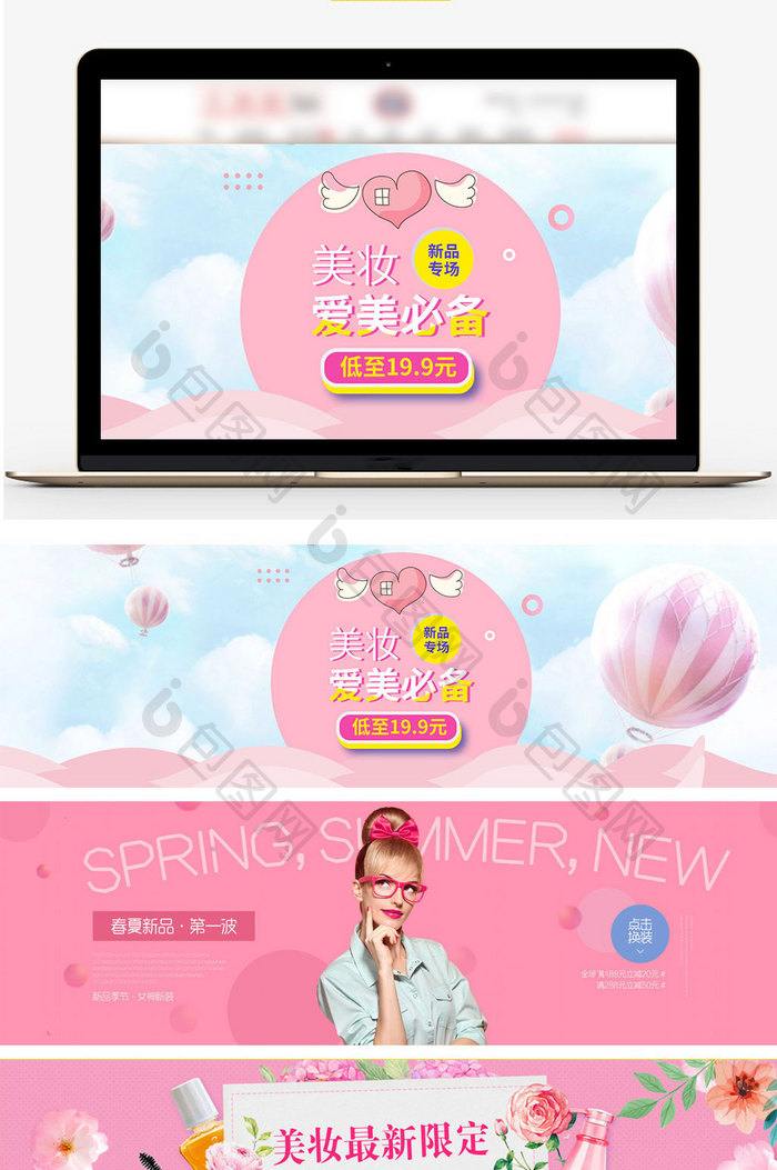 粉色春季新品化妆品护肤品淘宝海报模板