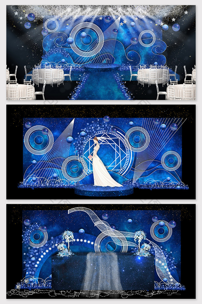 蓝色梦幻星空主题婚礼效果图
