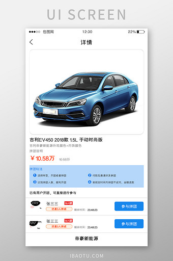 白色简约汽车APP汽车详情UI移动界面图片