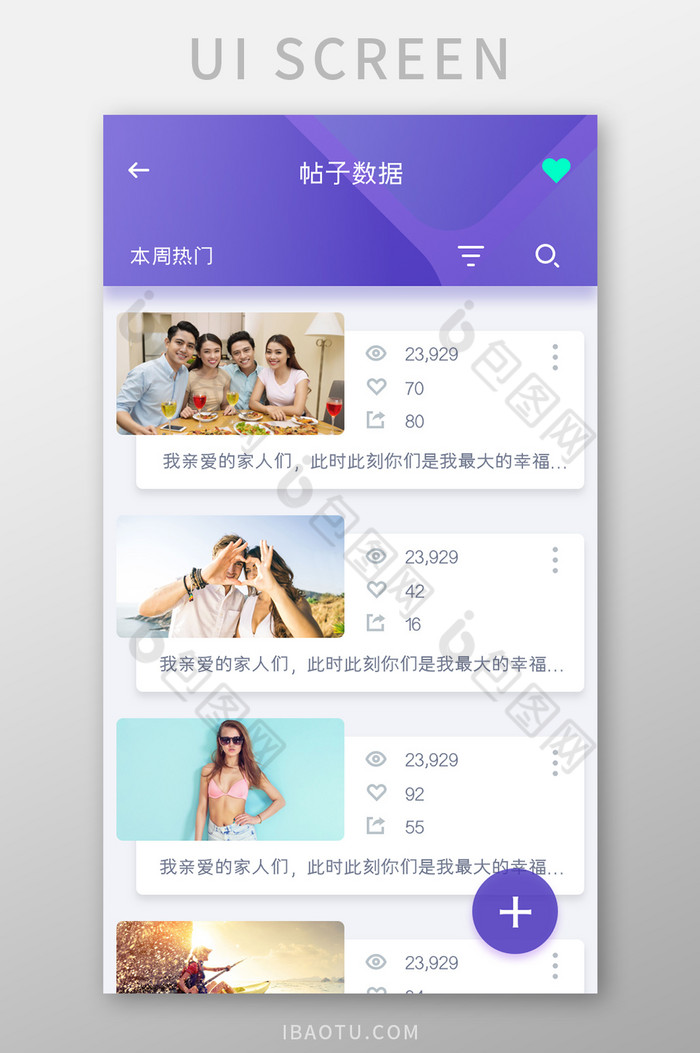 移动端APPsketch图片