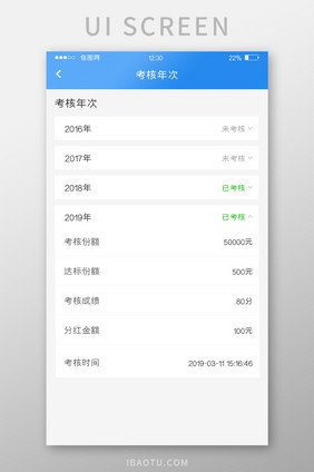 蓝色渐变投资APP考核年次UI移动界面