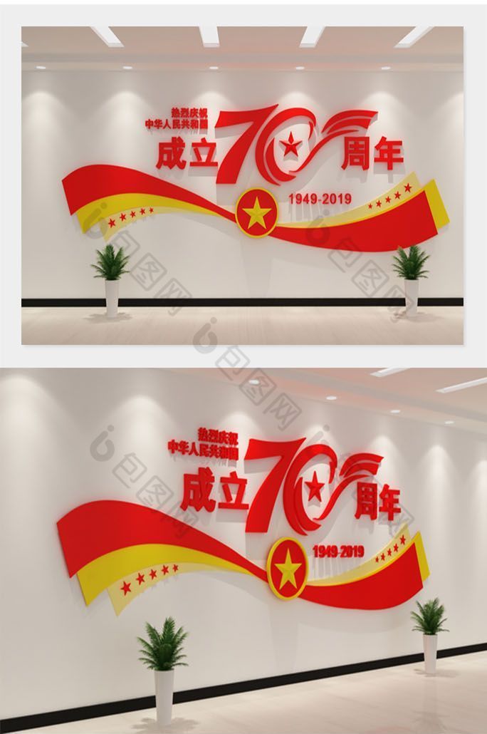 cdrmax庆祝祖国70周年华诞图片图片