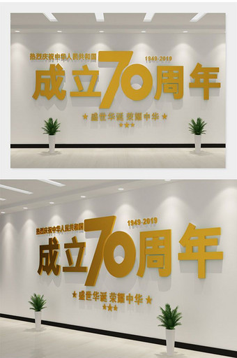 cdr+max建国70周年金属模型图片