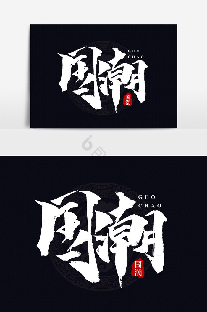 文字图片