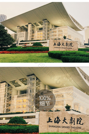 上海大剧院城市建筑摄影图片