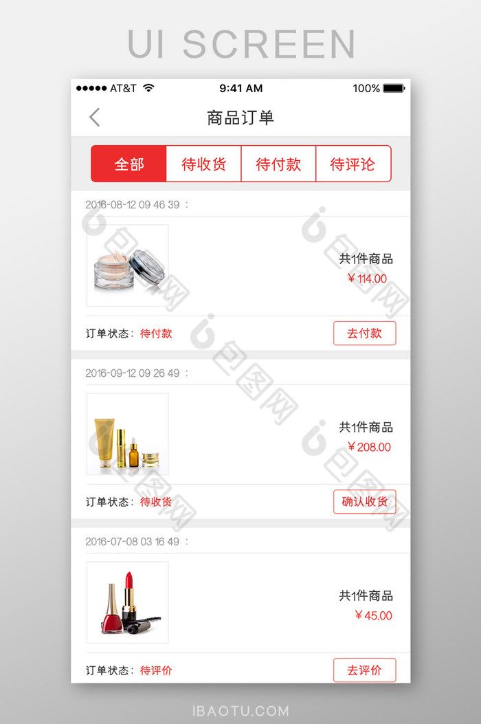 APP移动端UI商品订单界面图片图片