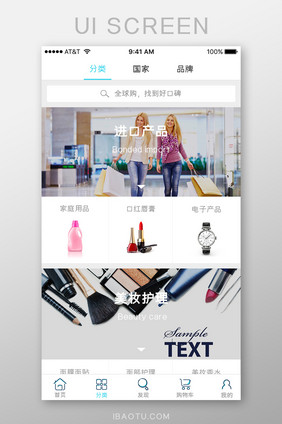 APP移动端分类UI界面商品页面