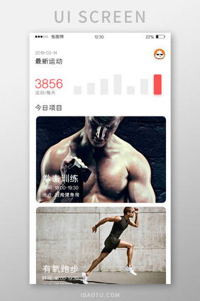白色简约运动APP最新运动UI移动界面