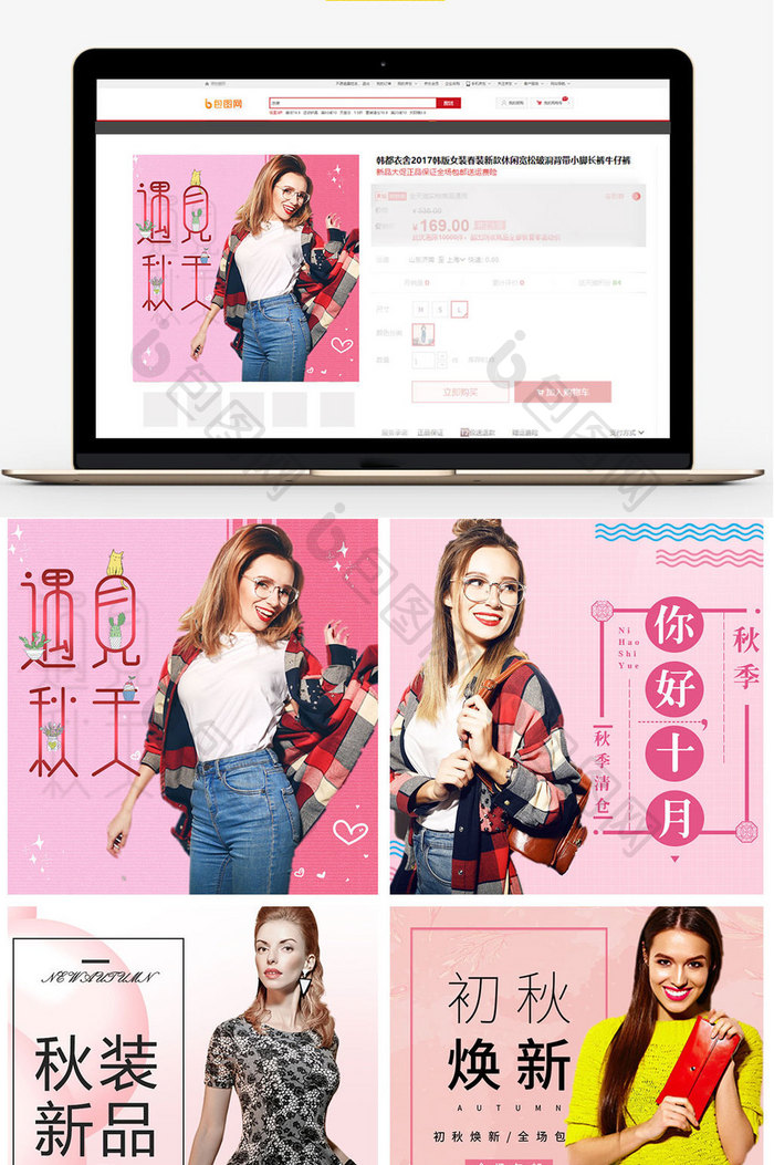秋季上新女装主图直通车 图片下载 包图网