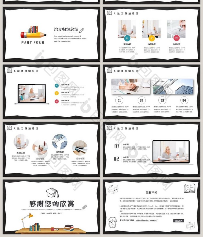 黑色简约风开题报告PPT模板