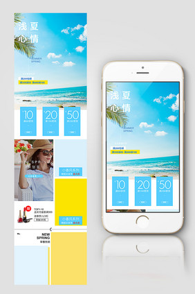 清凉简约春夏尚新春天女装促销手机端首页