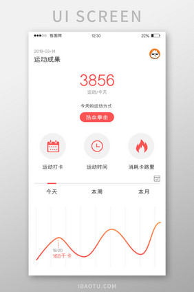 白色简约运动APP运动成果UI移动界面