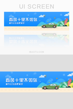 春季春游旅行网站banner设计ui设计